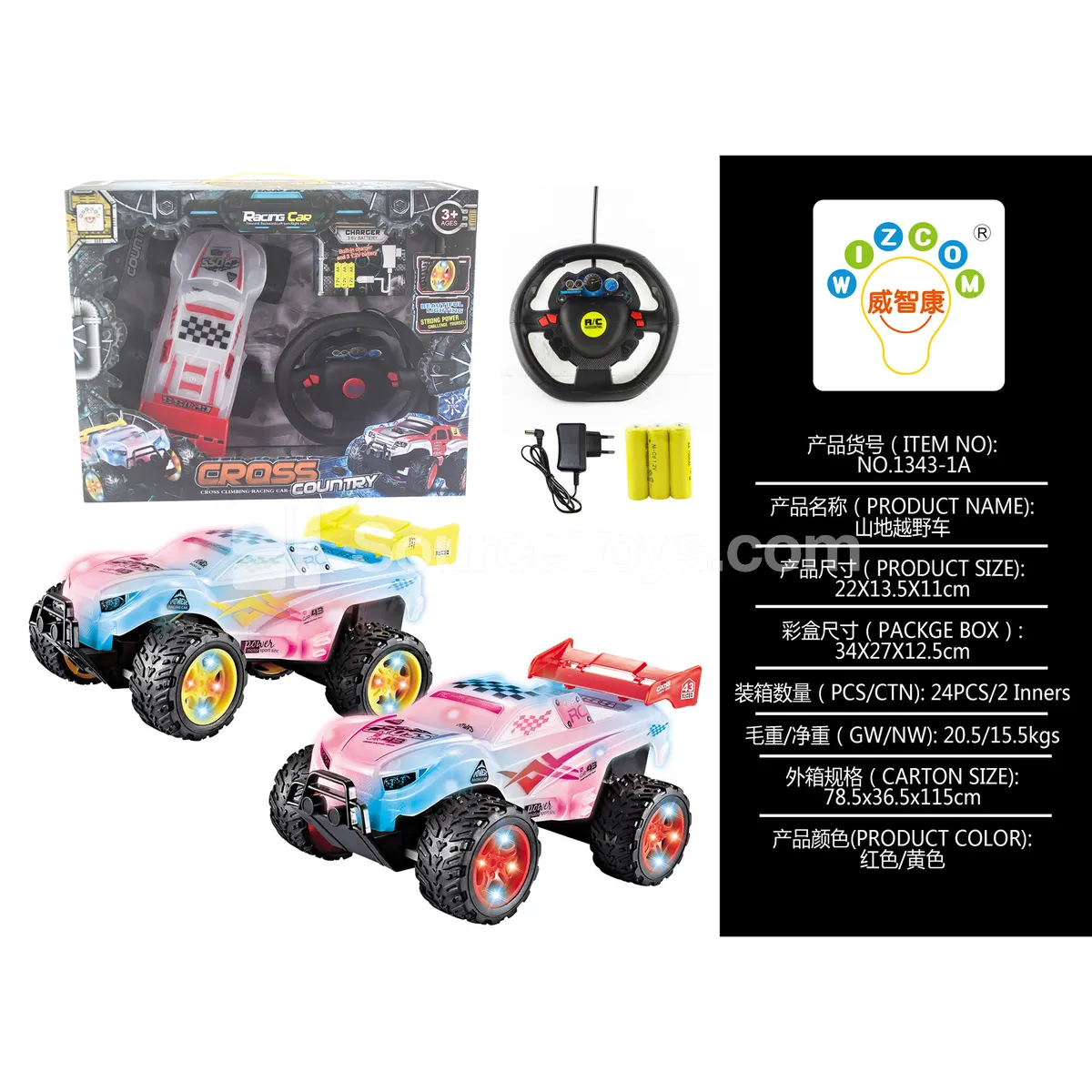 1:18-Scale Off-Road Vehicle, Red and Yellow Assorted, with Light-Up Body and Wheels (1343-1A) 1:18-Scale Off-Road Vehicle, Red and Yellow Assorted, with Light-Up Body and Wheels (1343-1A)