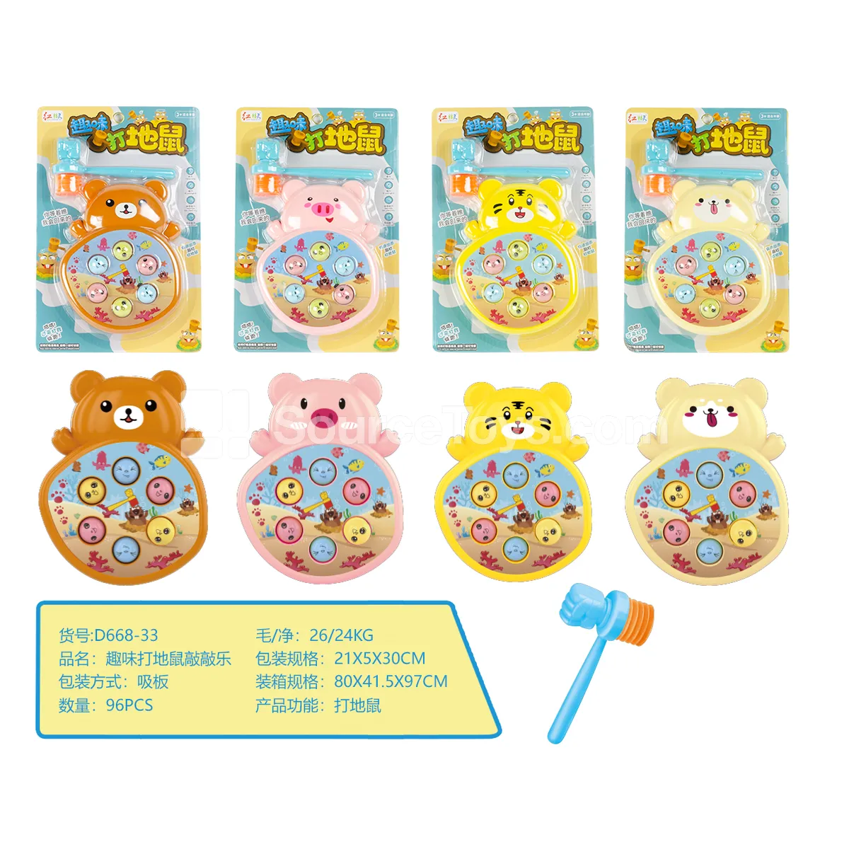 Animal-Themed Whack-a-Mole Game, 4 Assorted Designs (D668-33) Animal-Themed Whack-a-Mole Game, 4 Assorted Designs (D668-33)