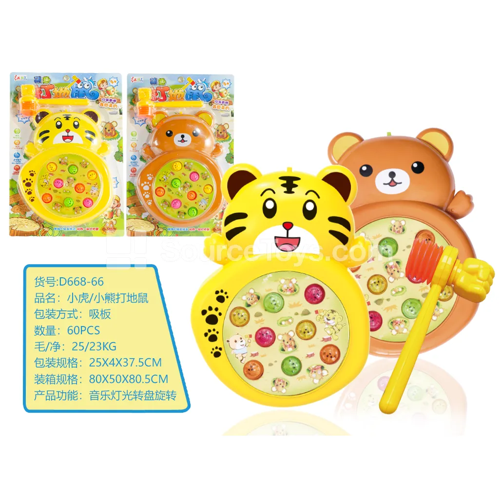 Bear and Tiger Light & Music Rotating Whack-a-Mole Game (D668-66) Bear and Tiger Light & Music Rotating Whack-a-Mole Game (D668-66)