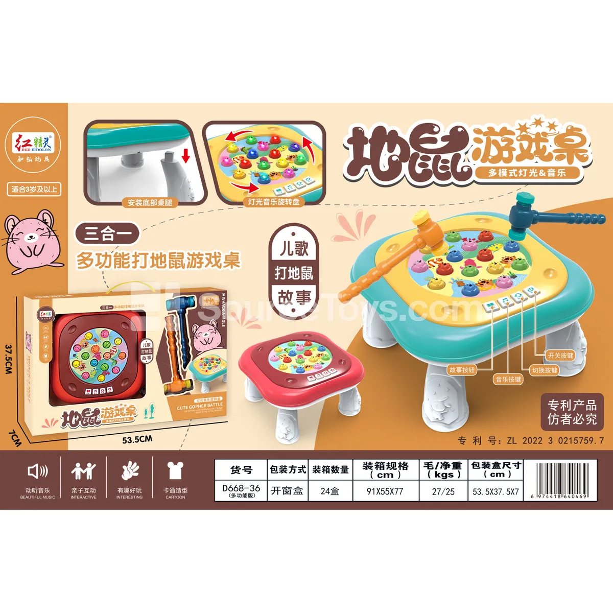 Mole-Hitting Musical Spinning Game Table (D668-36) Mole-Hitting Musical Spinning Game Table (D668-36)