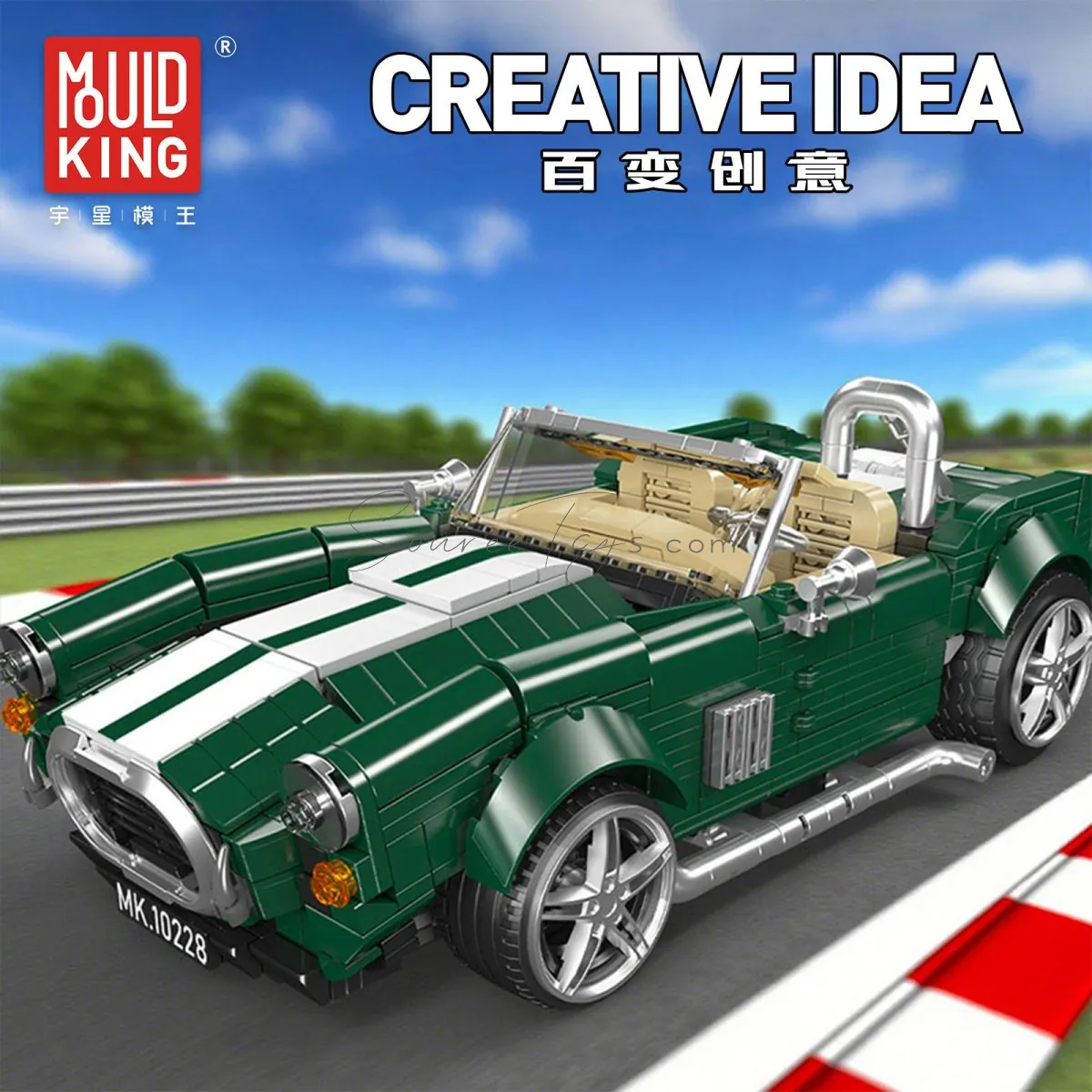 Cobra Classic Car Building Blocks Set