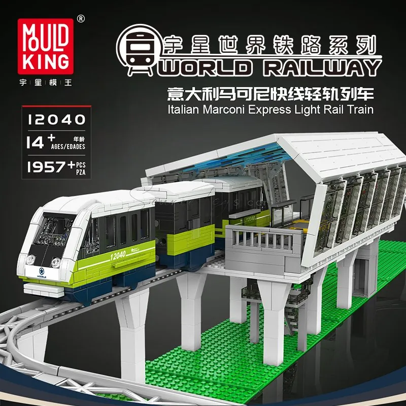 Railway Series Marco Express Light Rail Train Railway Series Marco Express Light Rail Train