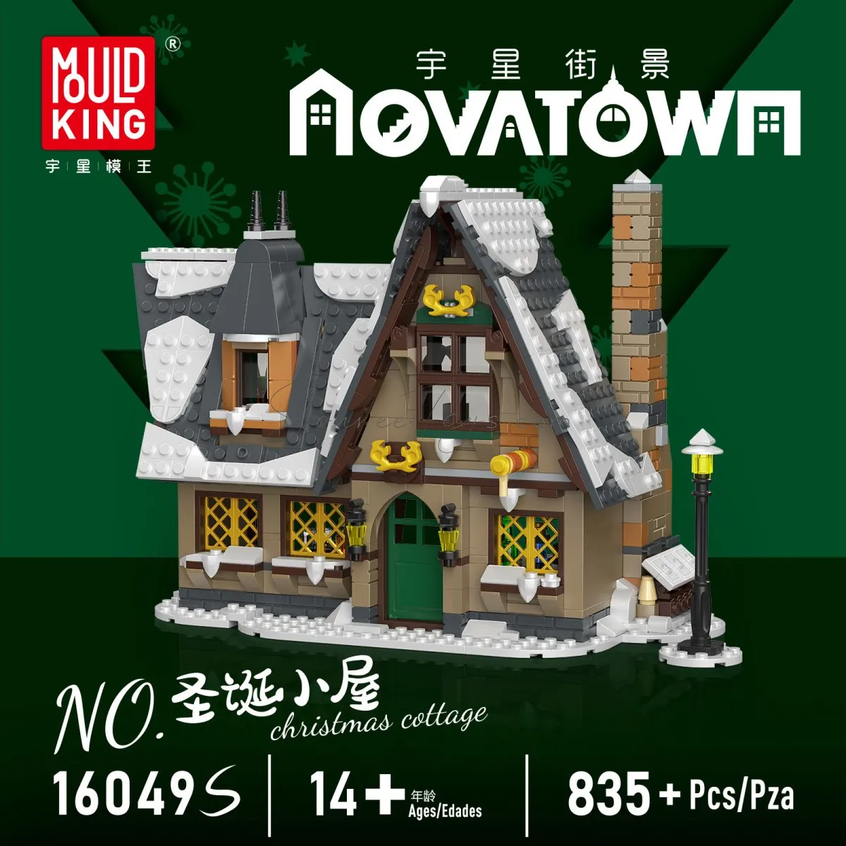 Christmas House Building Blocks 834 PCS