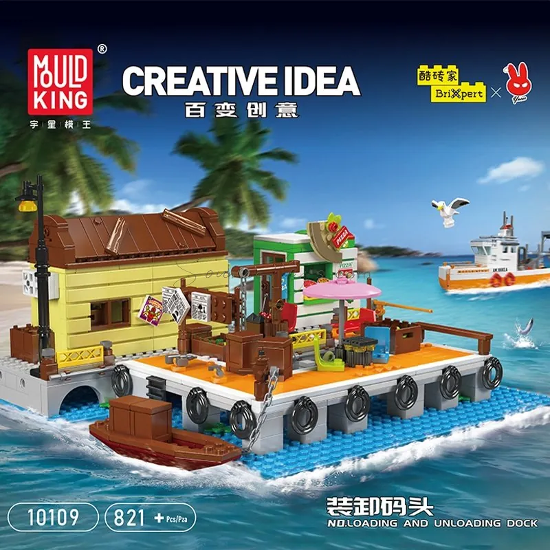 Creative Building Blocks Set Loading Dock Creative Building Blocks Set Loading Dock