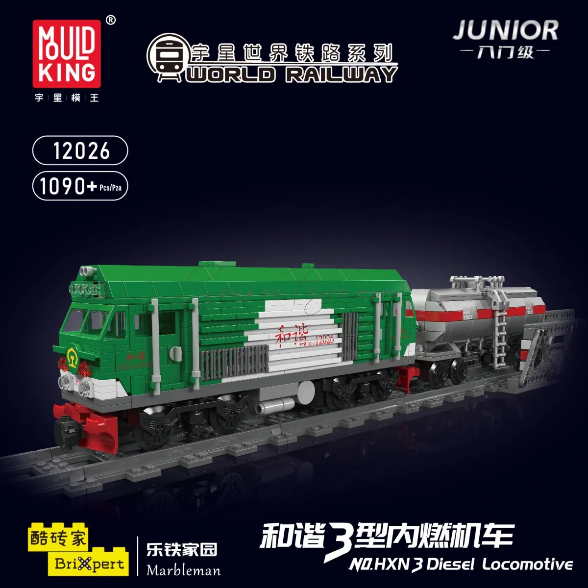 DIY Assembly Building Blocks Electric Locomotive Harmony 3 (Full English Version)