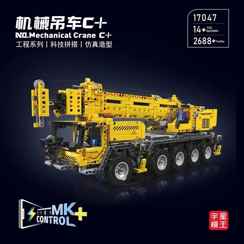 DIY Building Blocks Mechanical Crane C+ DIY Building Blocks Mechanical Crane C+