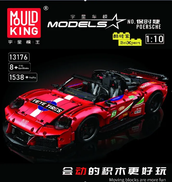 DIY Assembly Building Blocks Car (Electric Version, with 2 Drift Tires) DIY Assembly Building Blocks Car (Electric Version, with 2 Drift Tires)
