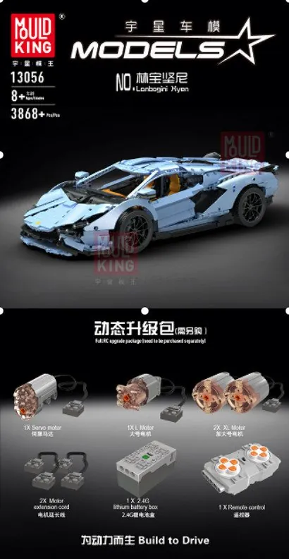 DIY Assembly Building Blocks Lamborghini Sian (APP Version) Full English Edition DIY Assembly Building Blocks Lamborghini Sian (APP Version) Full English Edition