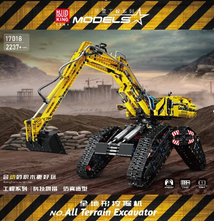 DIY Building Blocks All-Terrain Excavator APP Version DIY Building Blocks All-Terrain Excavator APP Version