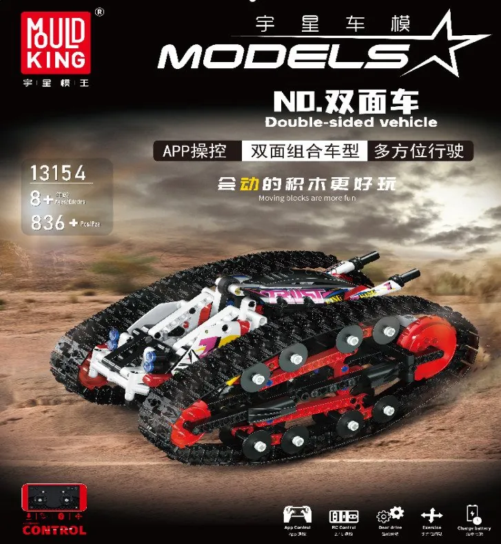 DIY Assembly Building Blocks Double-Sided Vehicle APP Edition DIY Assembly Building Blocks Double-Sided Vehicle APP Edition