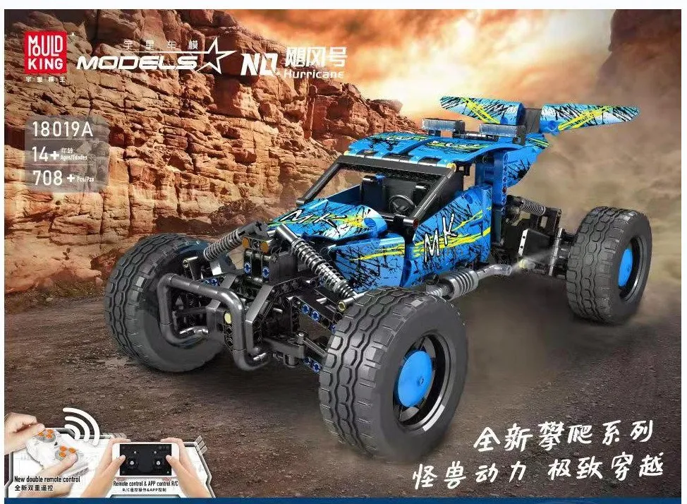 High-Speed Hurricane APP Control Vehicle
