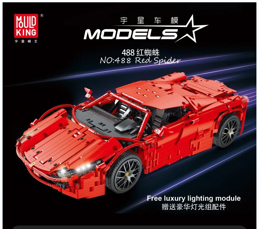 488 Red Spider Sports Car APP Control