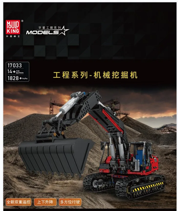 APP-Controlled Mechanical Excavator