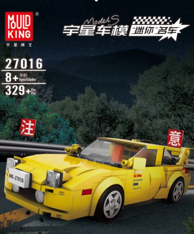 DIY Assembly Building Blocks RX-7 FD35 8-Grid Car Display Box Set DIY Assembly Building Blocks RX-7 FD35 8-Grid Car Display Box Set