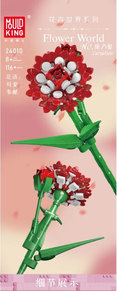 DIY Assembly Building Blocks Carnation DIY Assembly Building Blocks Carnation
