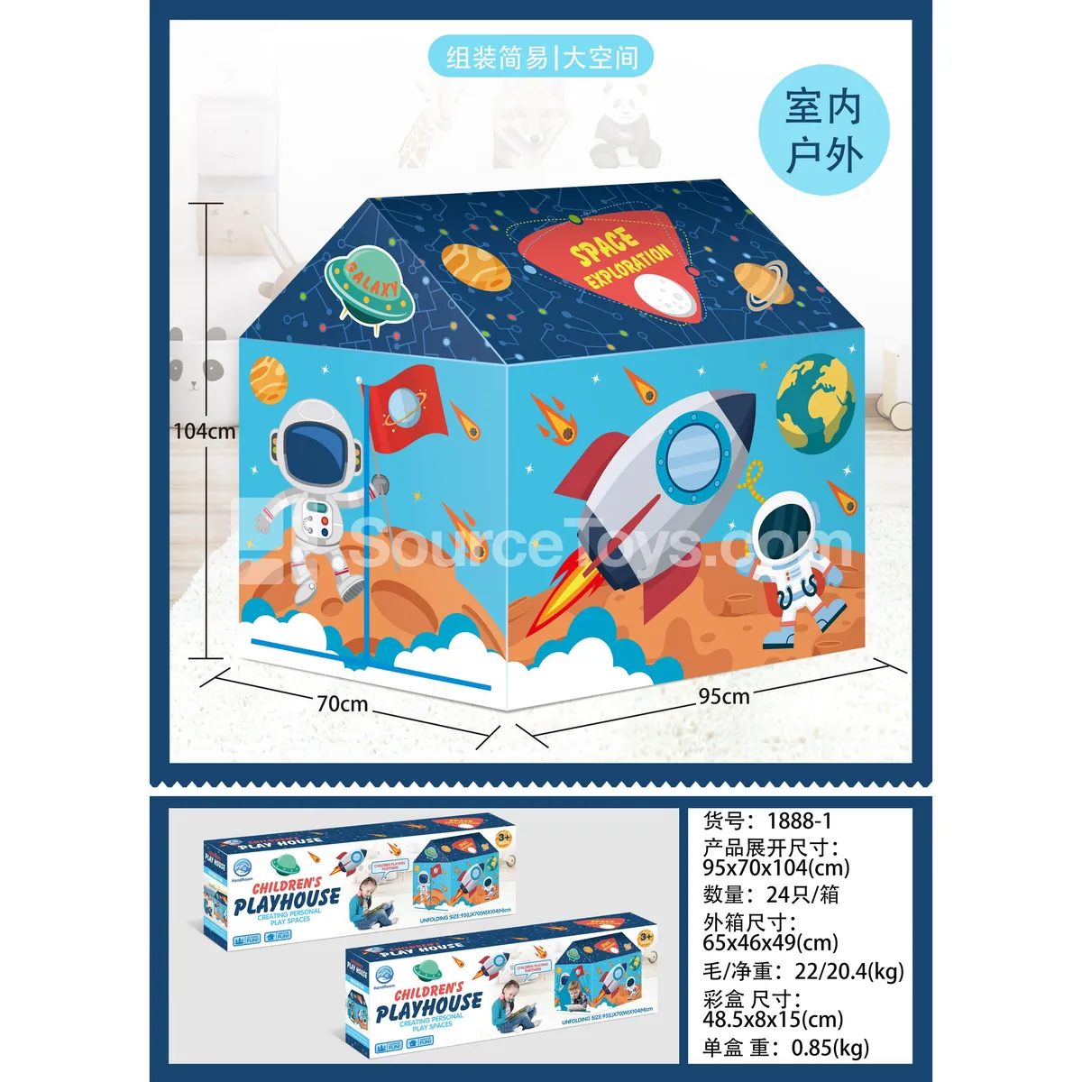 Space Tent Outdoor Play