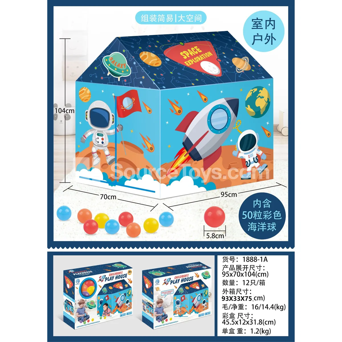 Space Tent with 50 Ocean Balls