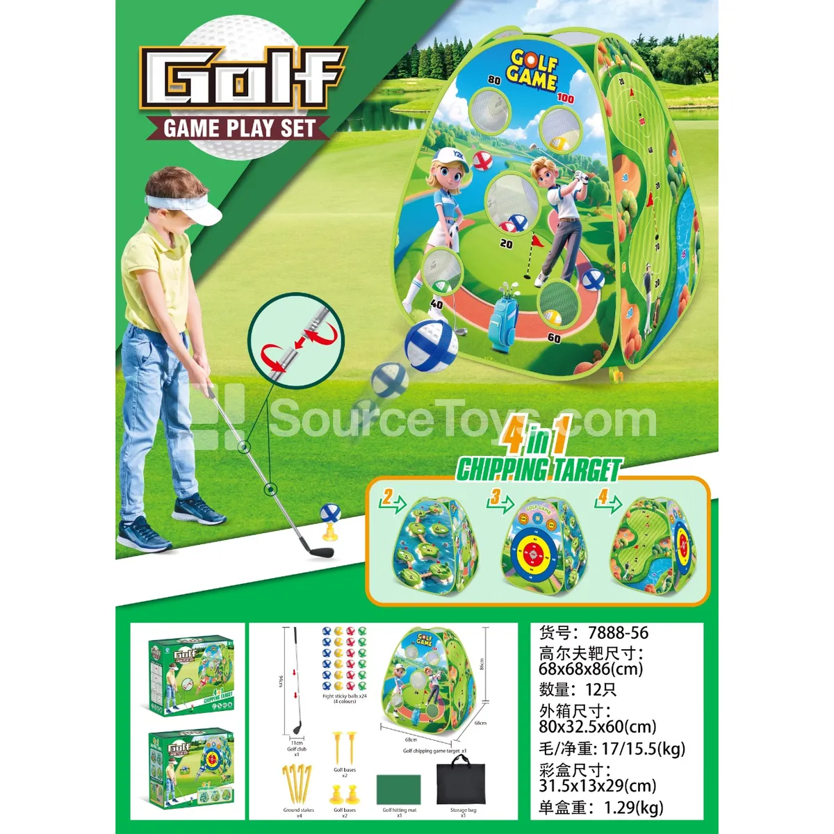 4-Sided Golf Target Set 4-Sided Golf Target Set