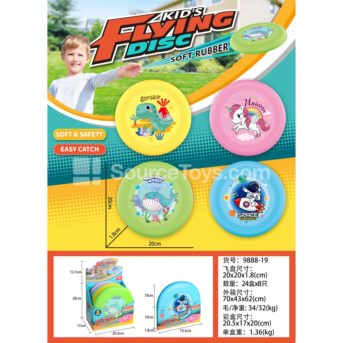 TPR Sport Outdoor Set 20cm (4 Colors x 2 Pcs Assorted) TPR Sport Outdoor Set 20cm (4 Colors x 2 Pcs Assorted)