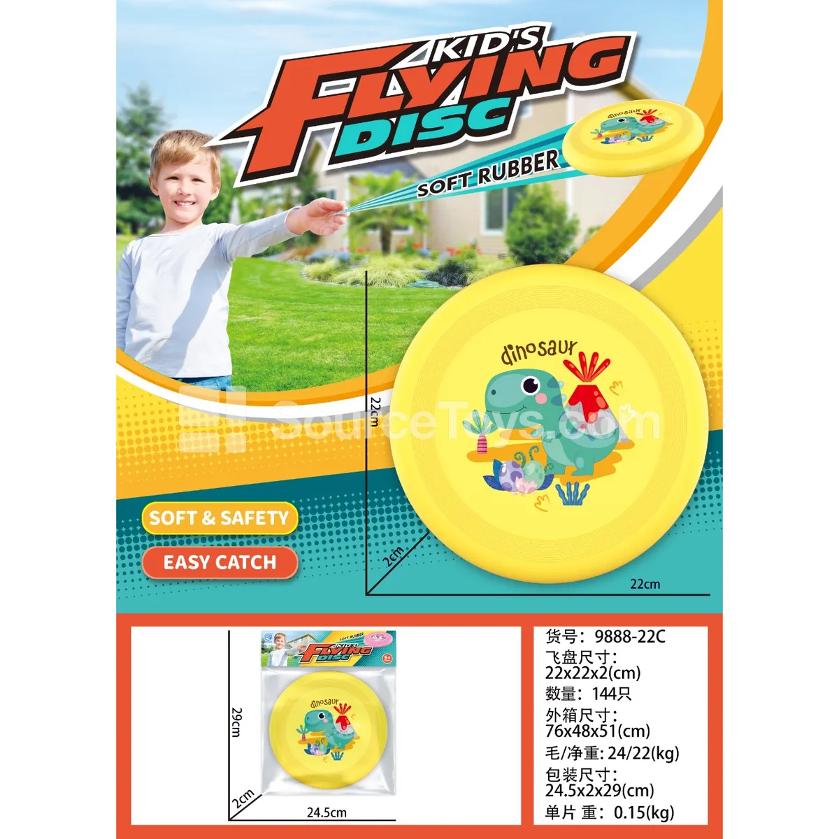 TRP 22CM Frisbee (Yellow) Sports Outdoor
