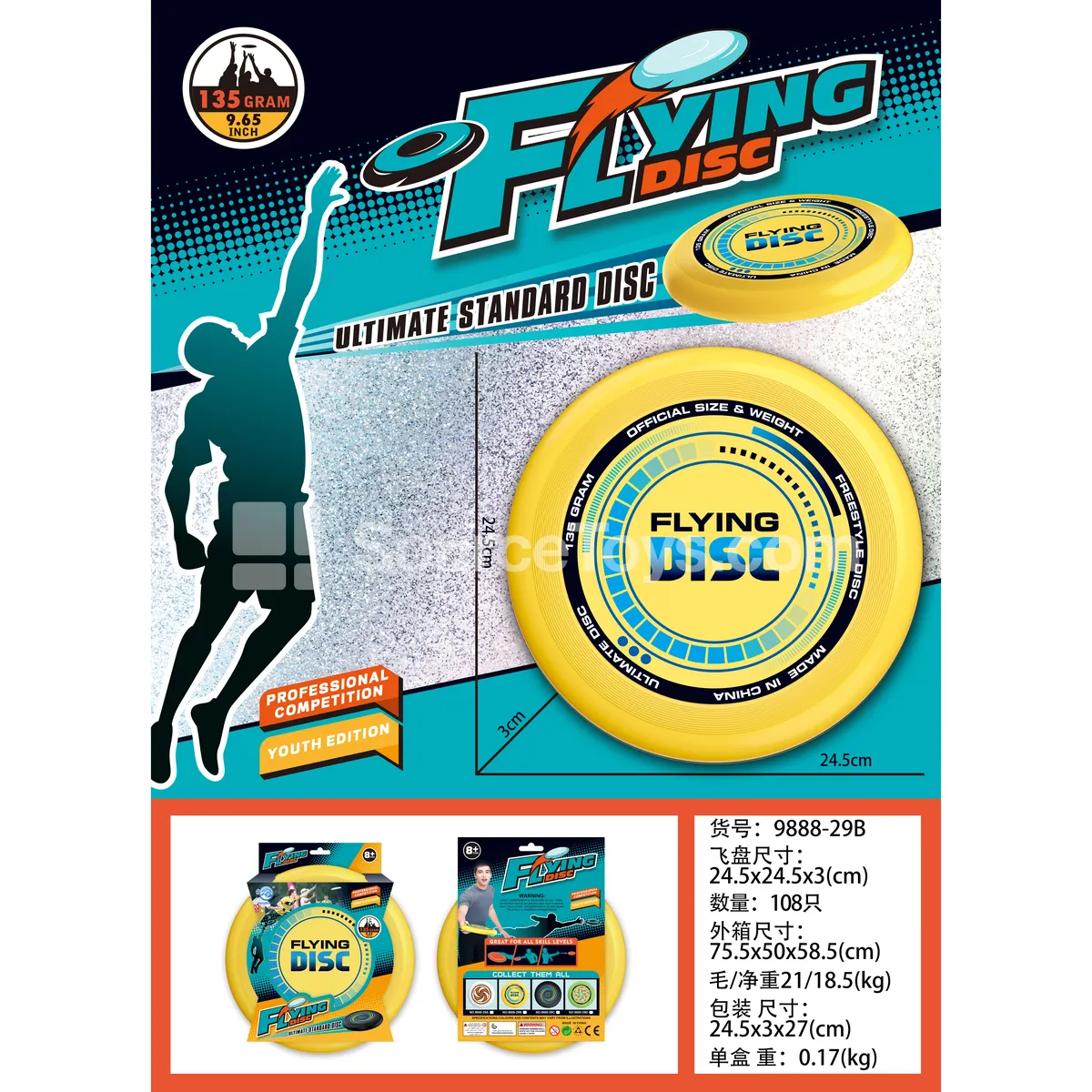UV 24CM Flying Disc (Yellow) UV 24CM Flying Disc (Yellow)