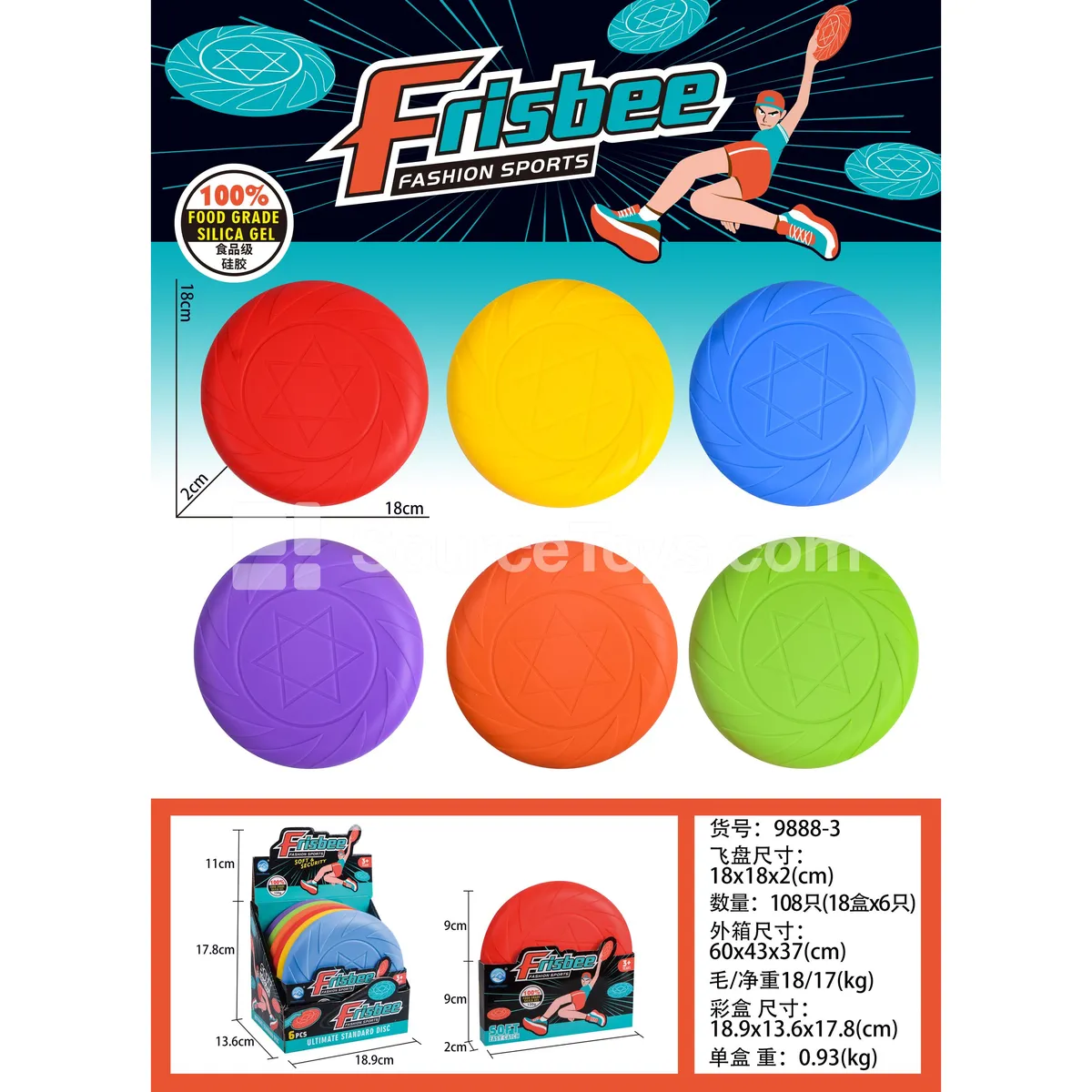 Silicone Flying Disc Set (6 Assorted Colors) Silicone Flying Disc Set (6 Assorted Colors)