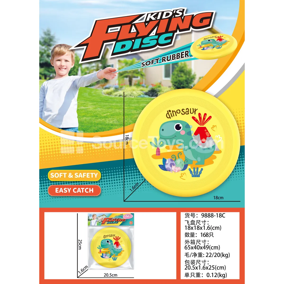 18cm TPR Frisbee (Yellow) Outdoor Sports