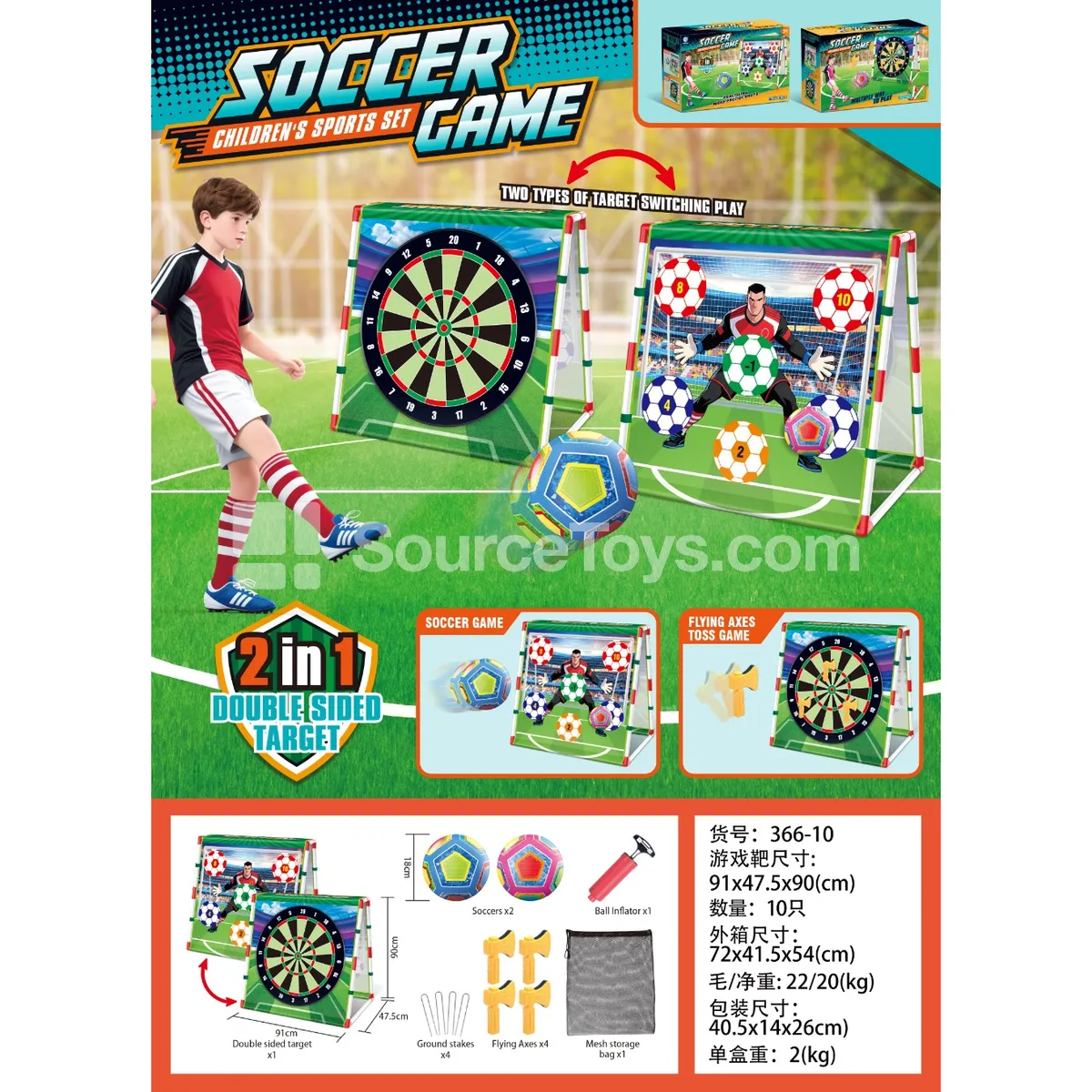 Soccer Plush Set (T-Shaped Frame) Soccer Plush Set (T-Shaped Frame)