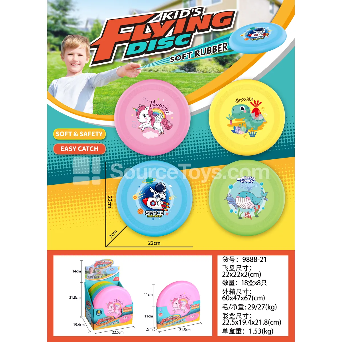 TPR Sports Outdoor Play Set 22cm 4 Colors x 2 Assorted