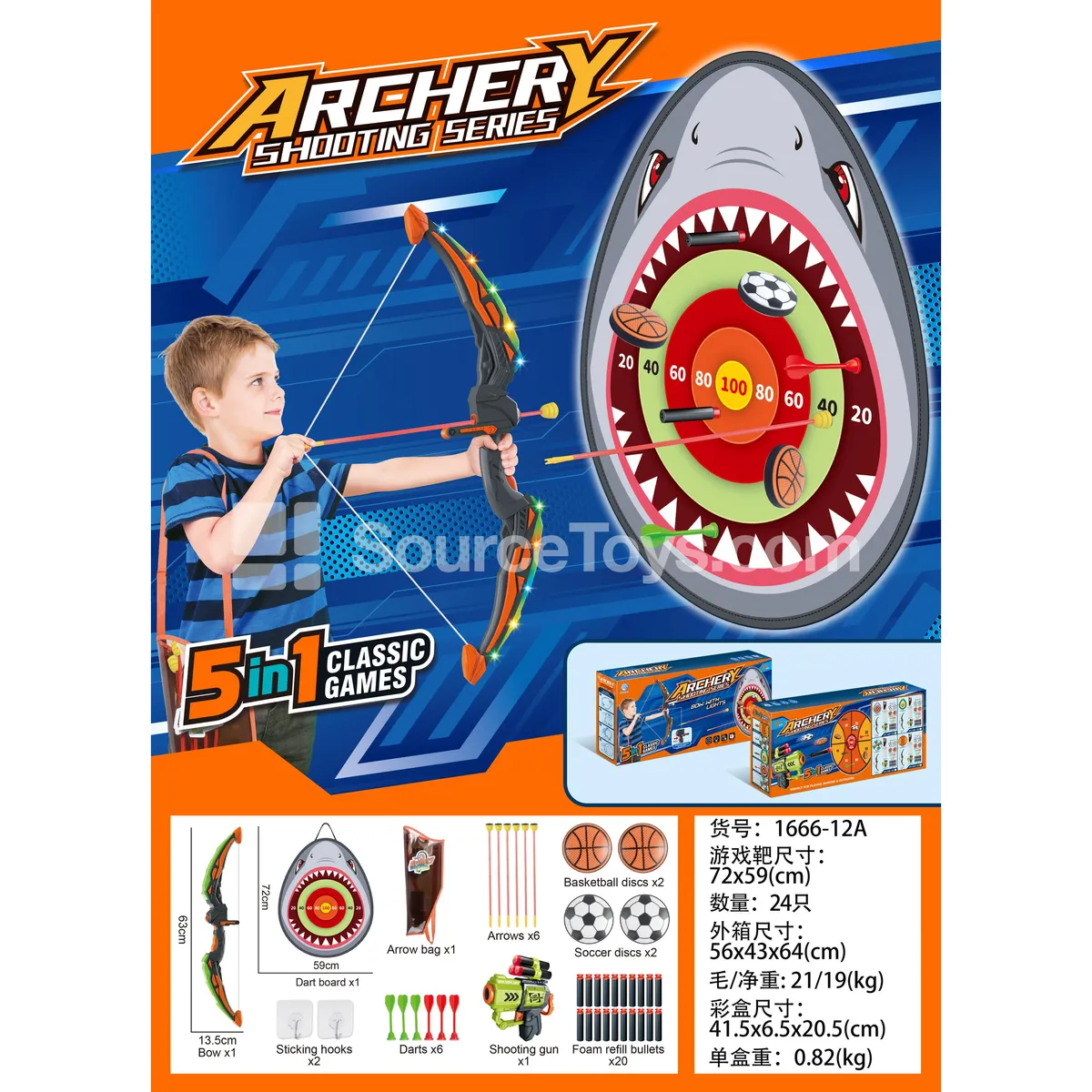 Light-Up Archery Shark Target (Black) Light-Up Archery Shark Target (Black)