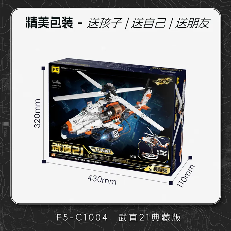 Educational Building Blocks Helicopter Model Educational Building Blocks Helicopter Model