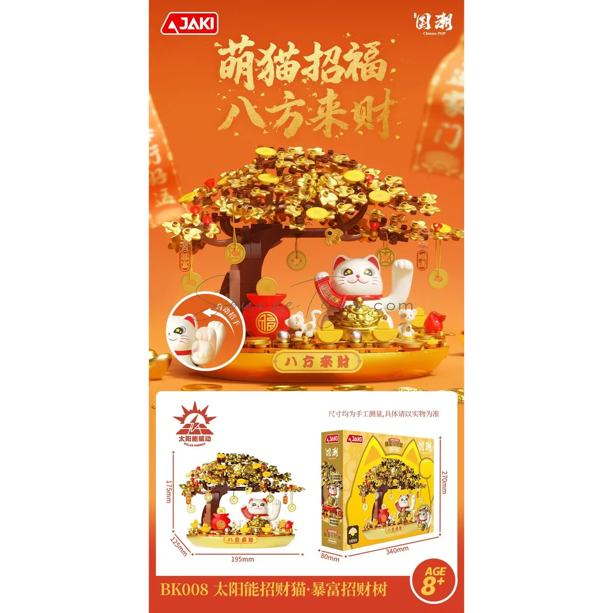 Solar-Powered Fortune Cat with Lucky Tree Solar-Powered Fortune Cat with Lucky Tree