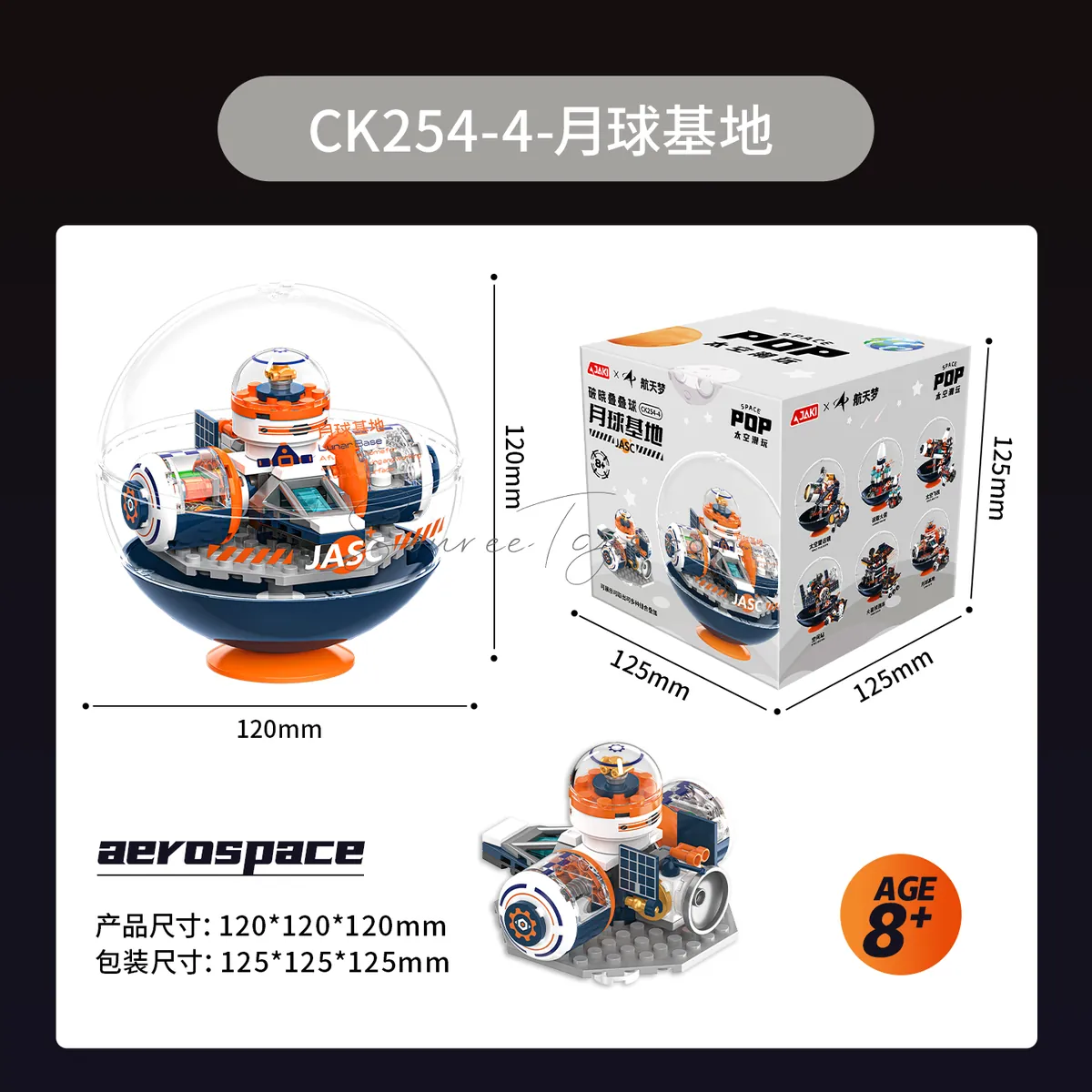 Moon Base Stacking Ball Moon Base Stacking Ball