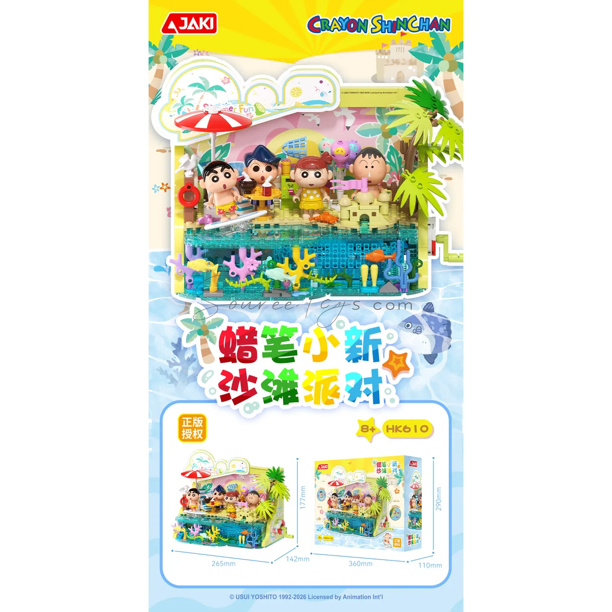 Cartoon Beach Toy Set Cartoon Beach Toy Set