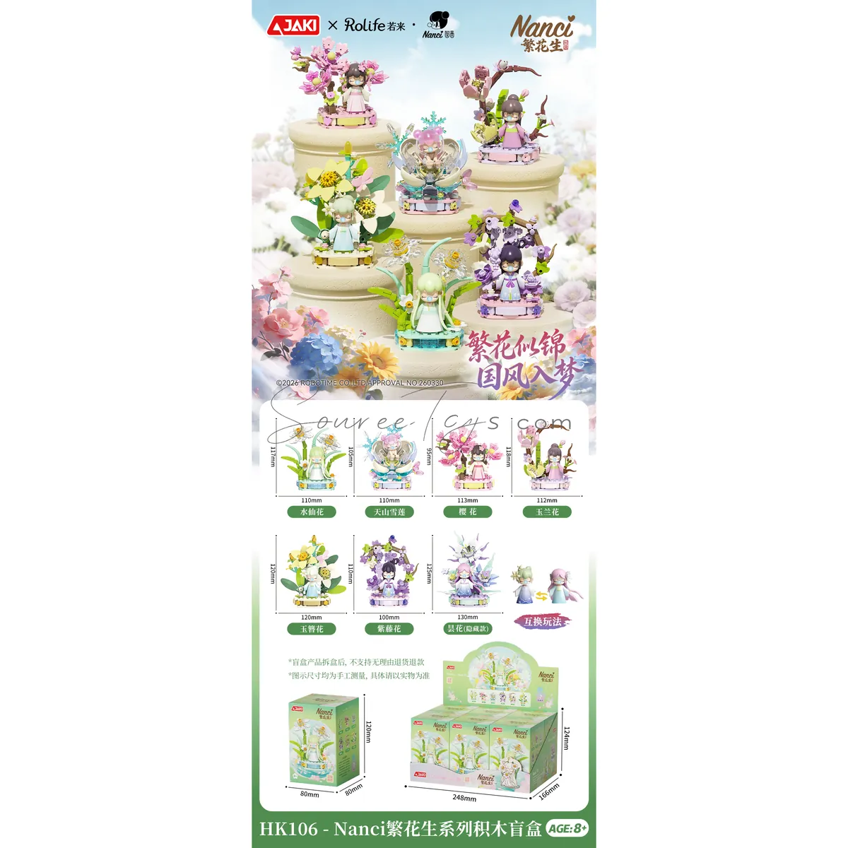 Flower Series Building Blocks Blind Box