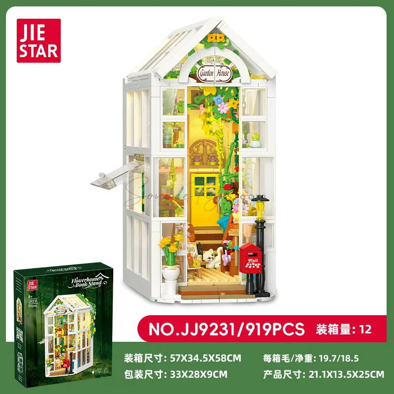 Flower Greenhouse Bookend with Light Set Flower Greenhouse Bookend with Light Set