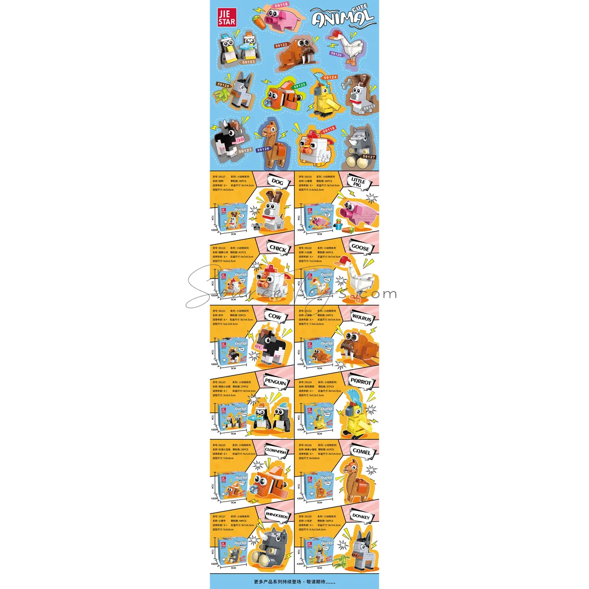 Sulfur-crested Cockatoo Building Blocks Set Sulfur-crested Cockatoo Building Blocks Set