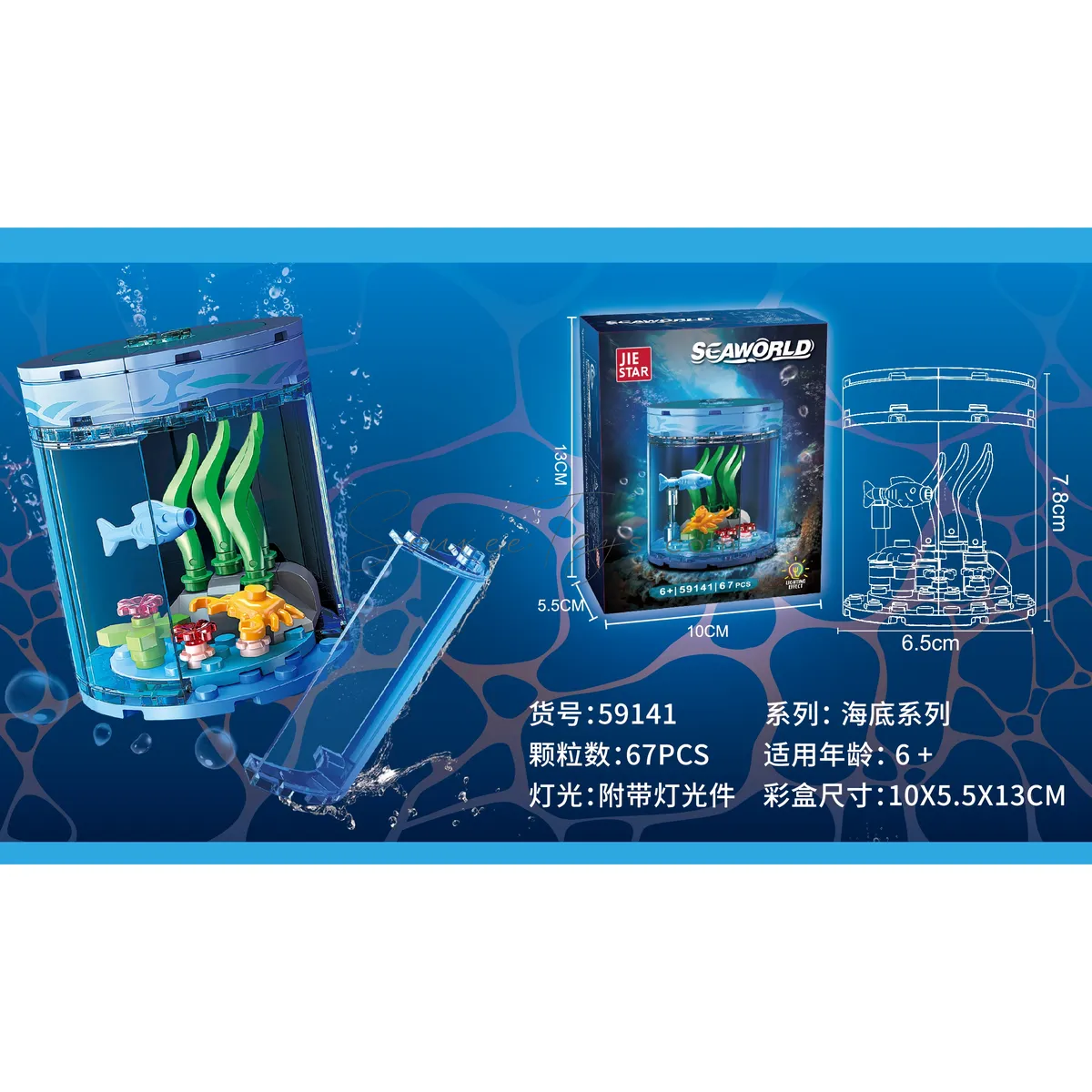 Underwater Building Blocks Set Underwater Building Blocks Set