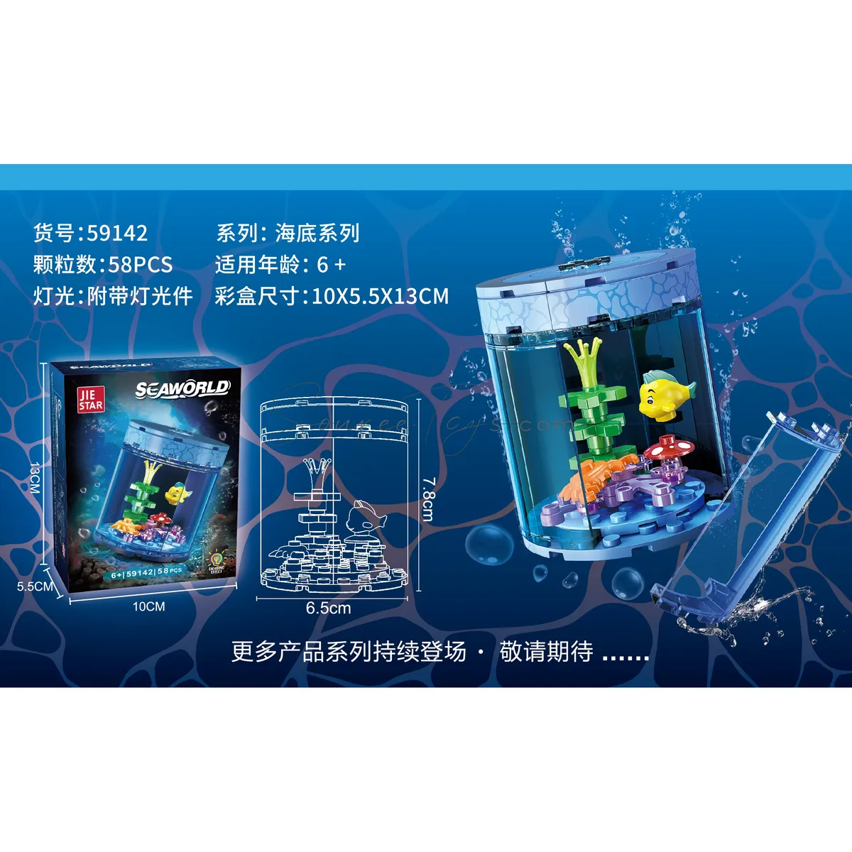 Ocean Building Blocks Set Ocean Building Blocks Set