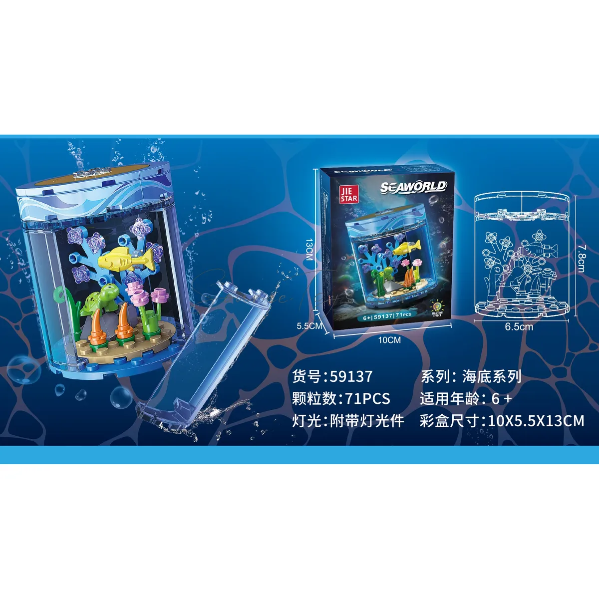 Sea Building Blocks Sea Building Blocks