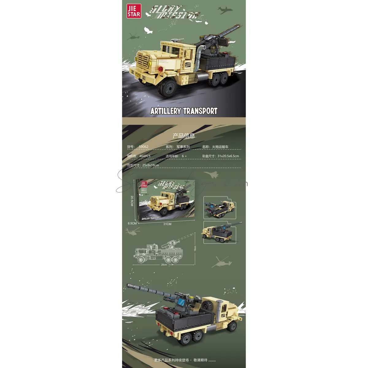 Cannon Transport Vehicle Building Blocks Cannon Transport Vehicle Building Blocks