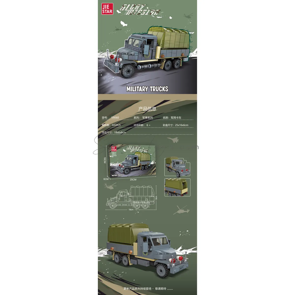 Military Truck Building Set Military Truck Building Set