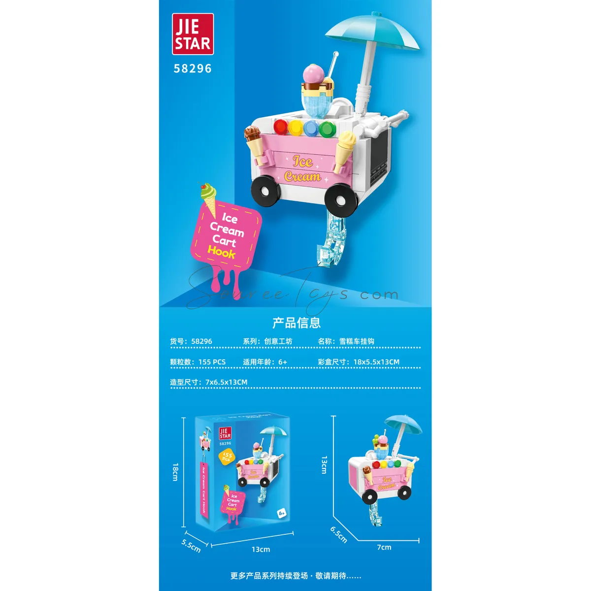 Ice Cream Truck Hook Building Blocks Set Ice Cream Truck Hook Building Blocks Set