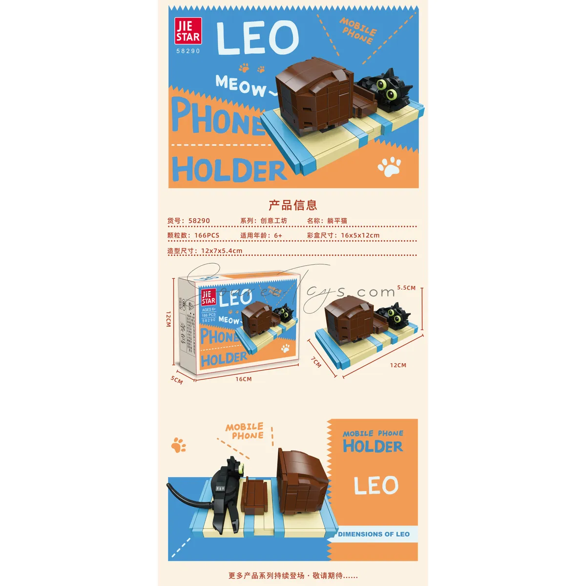 Lying Cat Building Blocks Set Lying Cat Building Blocks Set
