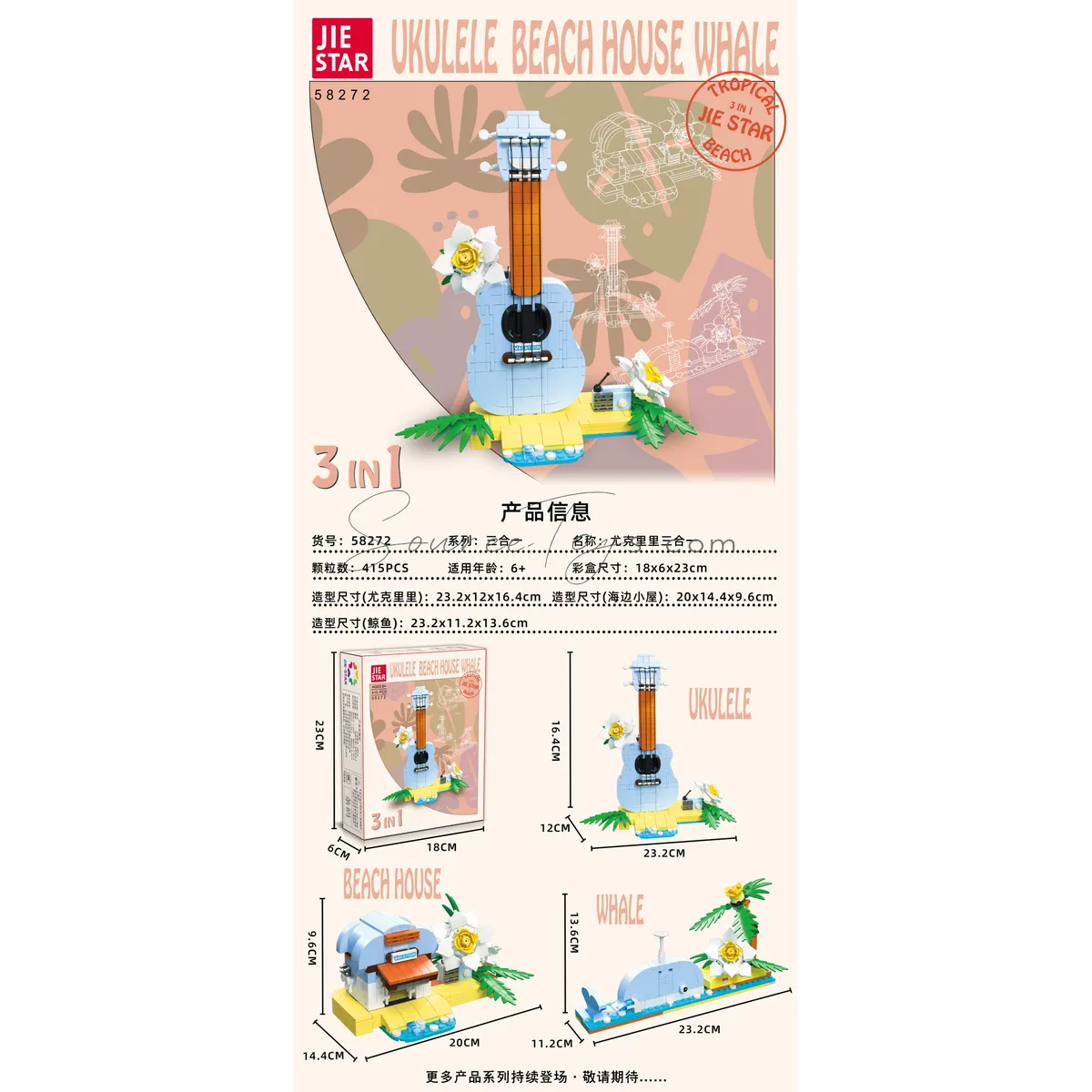 3-in-1 Ukulele Building Blocks Set 3-in-1 Ukulele Building Blocks Set