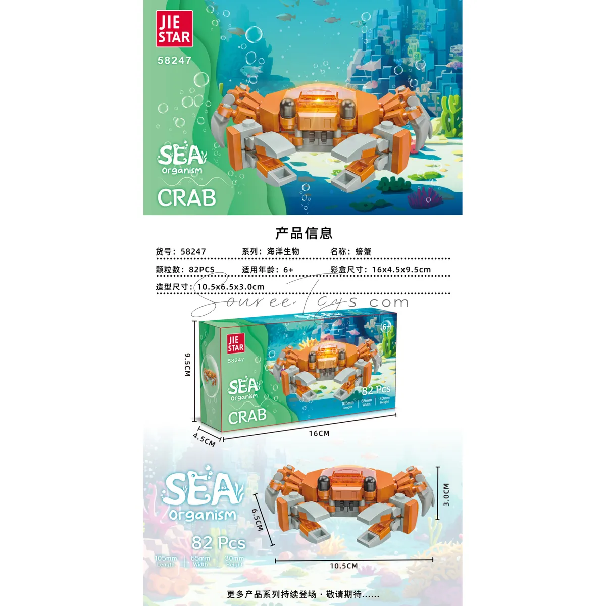 Crab Building Blocks with Light Crab Building Blocks with Light