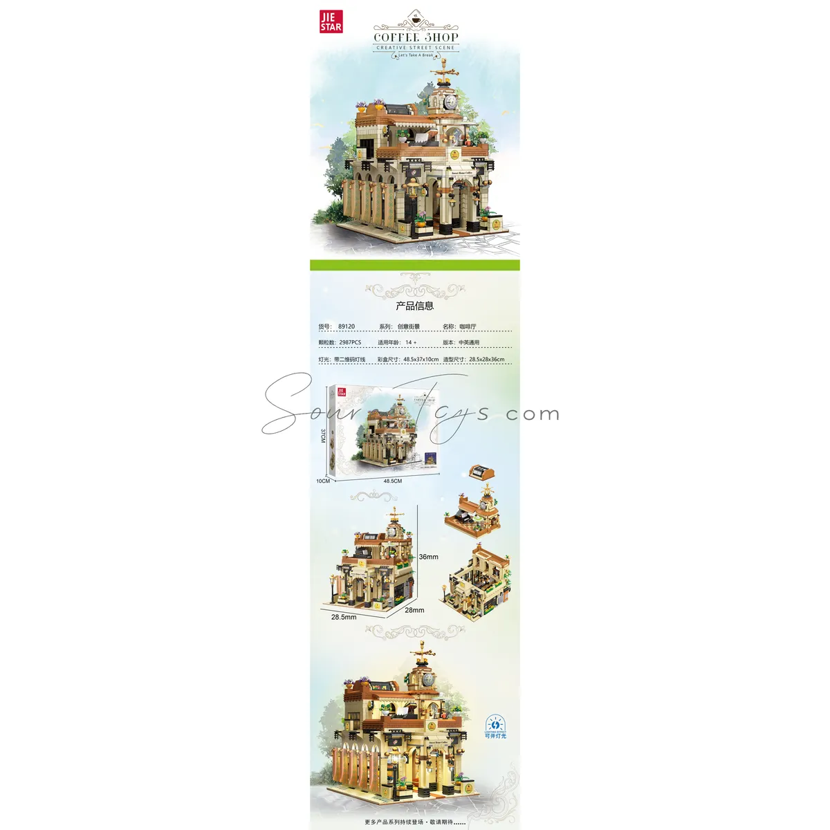 Cafe Building Blocks with QR Code Light Line, Bilingual Box Cafe Building Blocks with QR Code Light Line, Bilingual Box