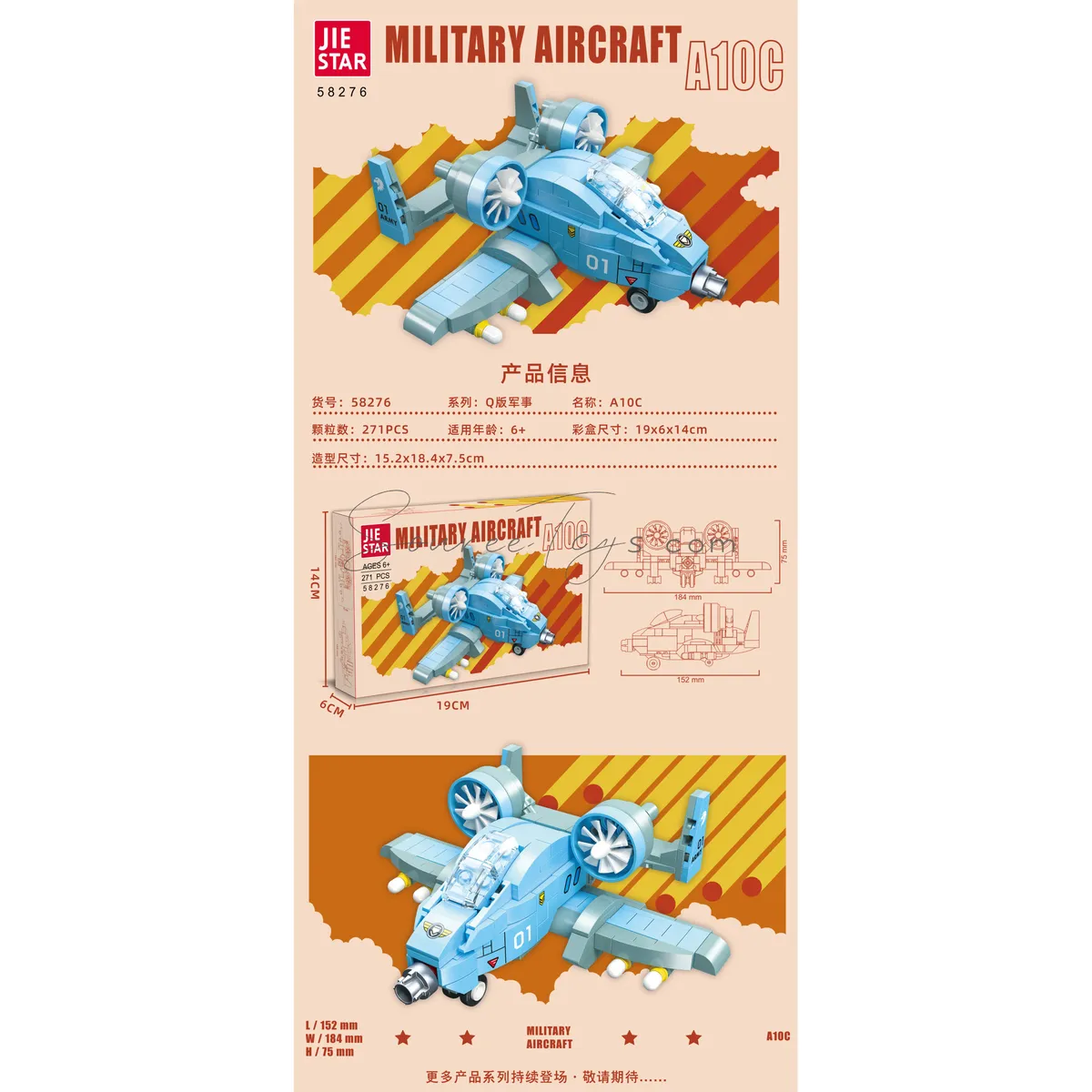 A10C Building Blocks Set (271 Pieces) A10C Building Blocks Set (271 Pieces)