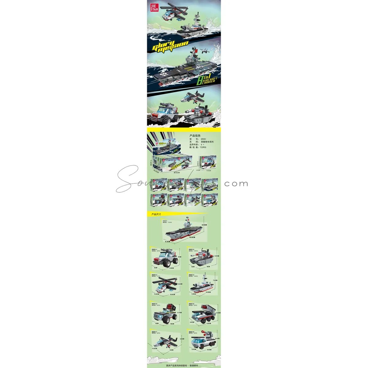 Aircraft Carrier Building Blocks, 8 Styles