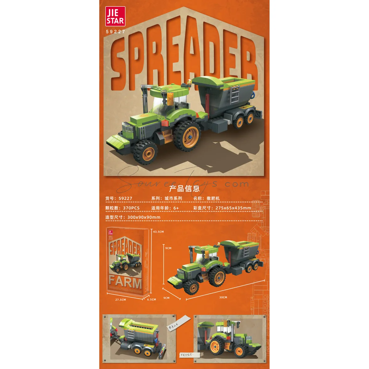 Fertilizer Spreader Building Blocks Set